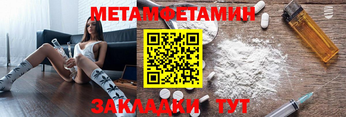 Амфетамин VHQ  Вход с VPN  Междуреченск 