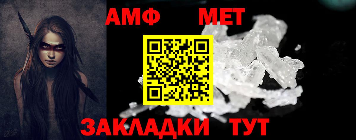 АМФЕТАМИН Розовый Междуреченск