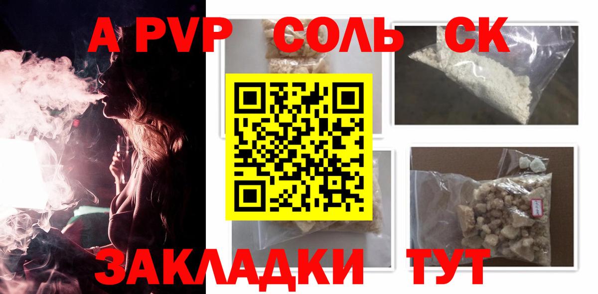 Междуреченск  A-PVP Crystall  A-PVP крисы CK  Alfa_PVP крисы CK  APVP  Вход с VPN 
