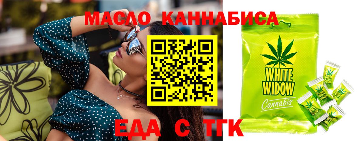 Междуреченск  Canna-Cookies марихуана  Вход с VPN 