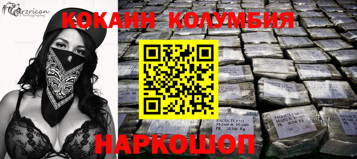 Кокаин 99% Междуреченск