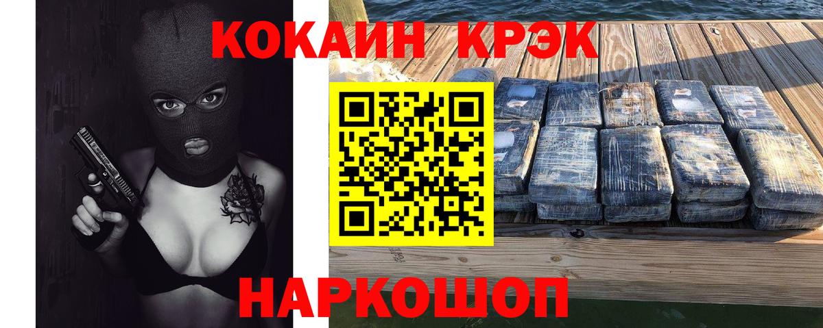 Cocaine Эквадор  Вход с VPN  Междуреченск  Cocaine Боливия 