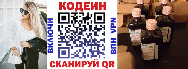 Кодеиновый сироп Lean напиток Lean (лин)  где найти   Междуреченск 