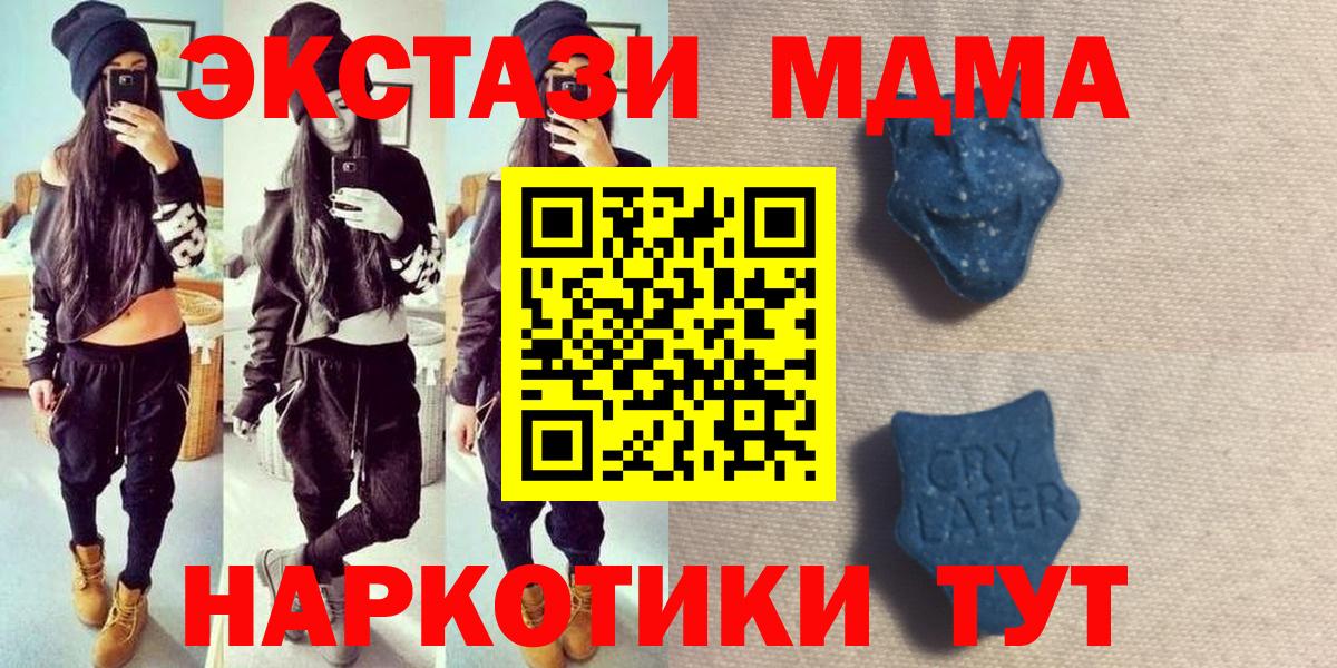 Экстази 280 MDMA  Экстази диски  Экстази  Вход с VPN  Междуреченск 