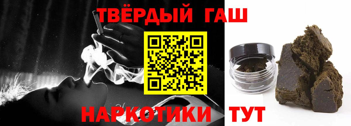 ГАШИШ хэш Междуреченск
