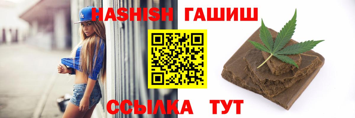 Междуреченск  ГАШ  Вход с VPN  ГАШИШ Cannabis  Гашиш Ice-O-Lator 