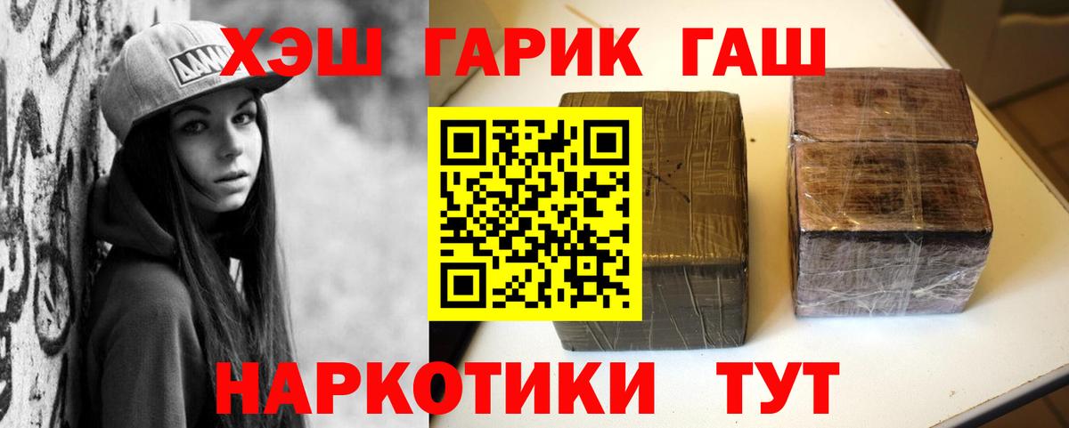 где продают наркотики  Междуреченск  ГАШ ice o lator  ГАШИШ Ice-O-Lator 