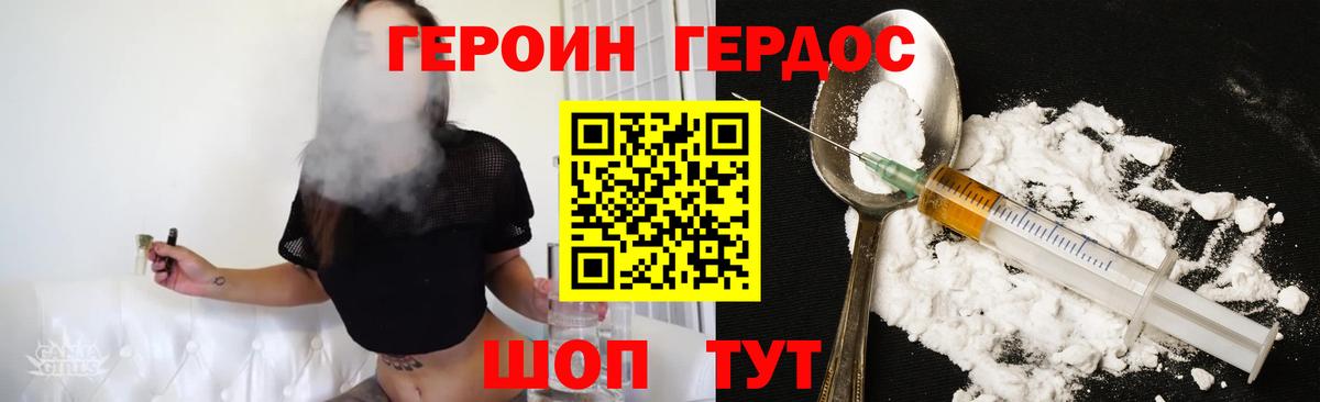 Междуреченск  Героин  Вход с VPN  Героин Heroin 