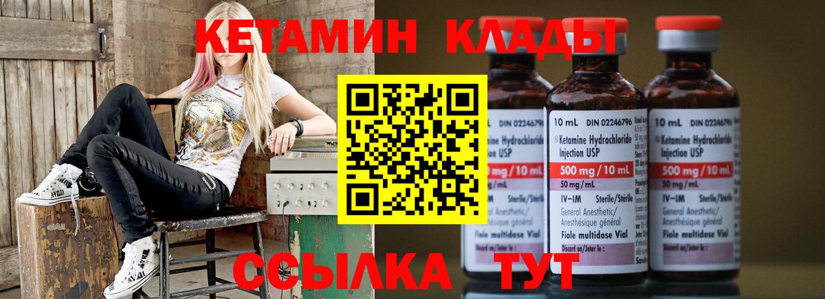 Кетамин VHQ  Кетамин VHQ  Вход с VPN  кракен сайт  Междуреченск 