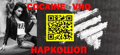 COCAINE Апшеронск