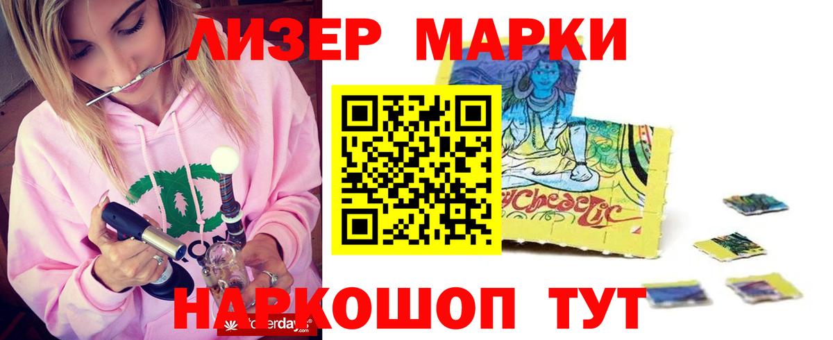 LSD-25 экстази ecstasy Междуреченск