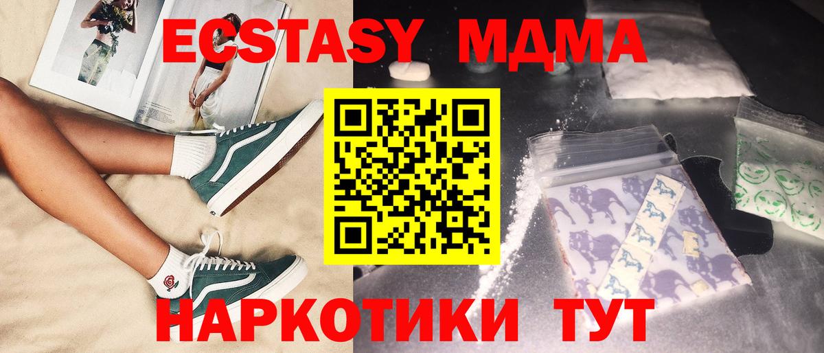 MDMA  Вход с VPN  Междуреченск  MDMA молли  MDMA Molly 