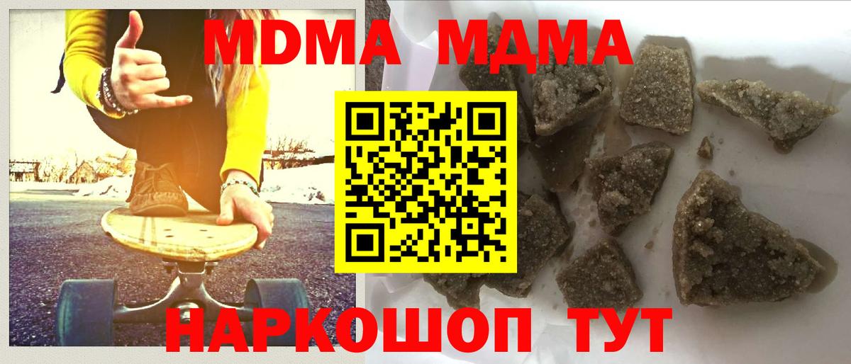 МДМА кристаллы  MDMA  Междуреченск  MDMA VHQ 