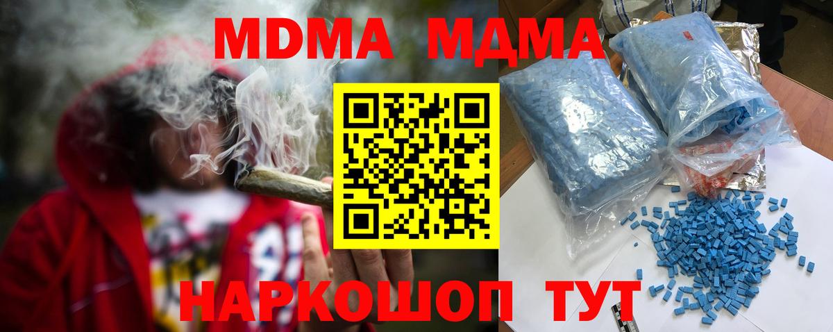MDMA Molly Междуреченск