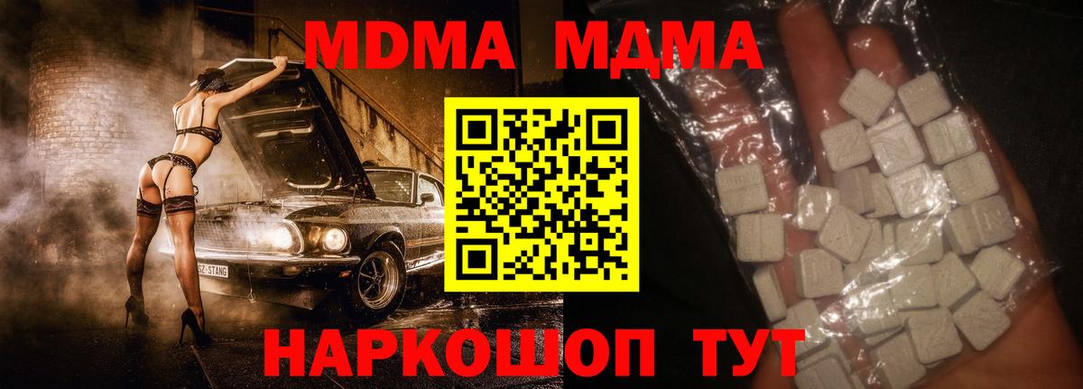 МДМА crystal Междуреченск