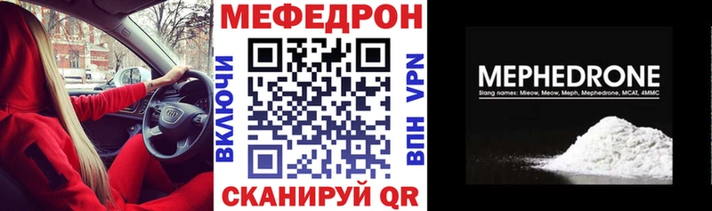 площадка наркотические препараты где продают Междуреченск МЯУ-МЯУ 4 MMC