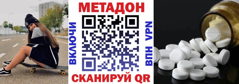МЕТАДОН мёд  сколько стоит  Междуреченск 