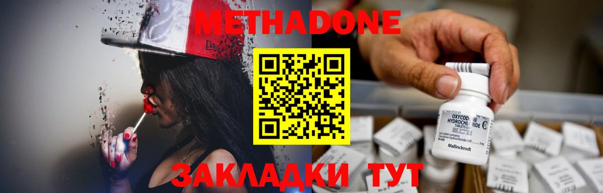 Междуреченск  МЕТАДОН мёд  Вход с VPN 