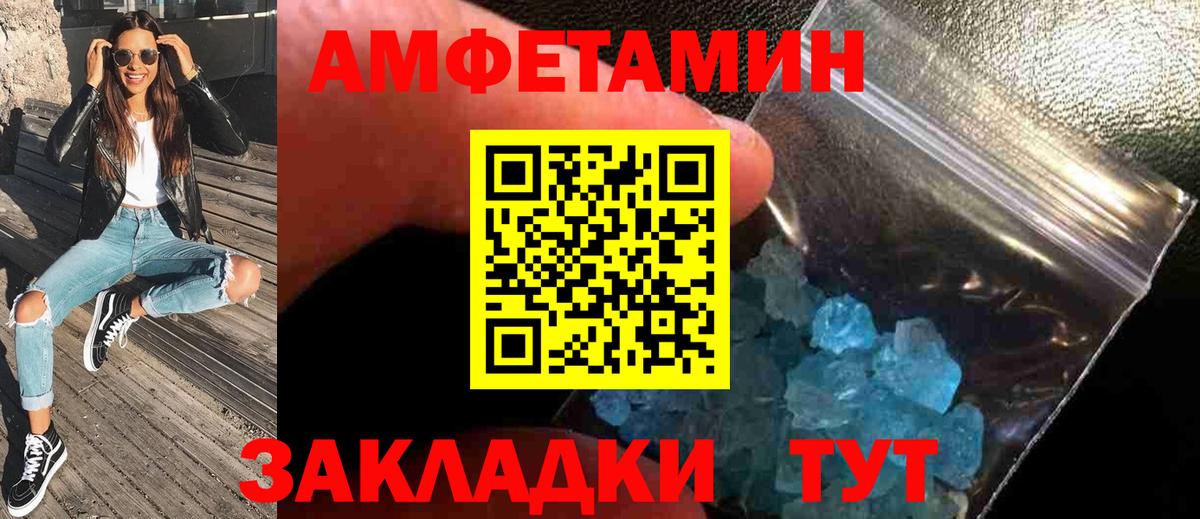 МЕТАМФЕТАМИН мет  Метамфетамин  МЕТАМФЕТАМИН мет  Междуреченск  Вход с VPN 