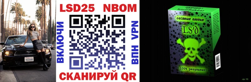 Марки 25I-NBOMe 1500мкг Междуреченск