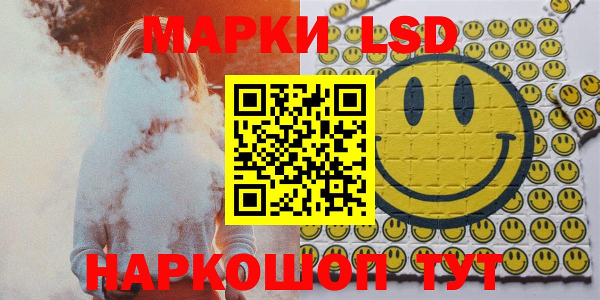 Междуреченск  Марки NBOMe 1,8мг  Вход с VPN 