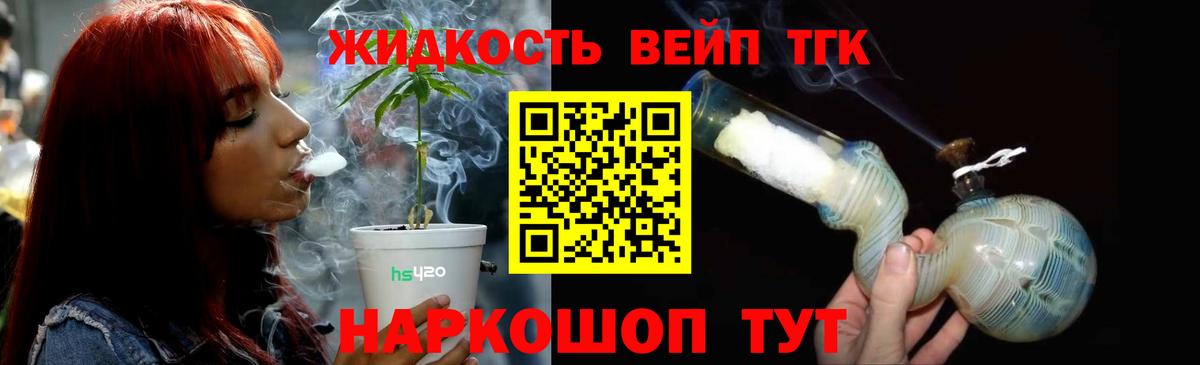 ТГК вейп с тгк  купить наркотики цена  Дистиллят ТГК концентрат  Междуреченск  Вход с VPN 