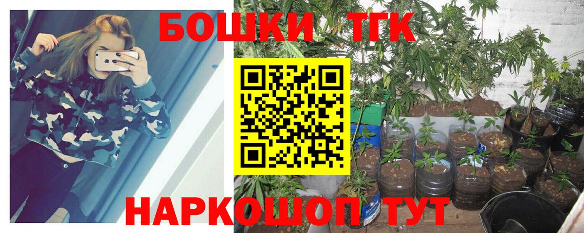 Каннабис планчик Междуреченск